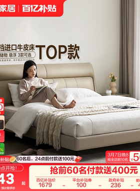 政府补贴全友家居主卧室大床高端大气悬浮软包真皮床1米8双人床