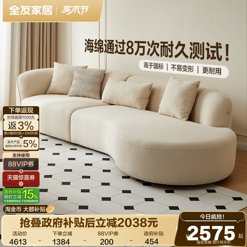 全友家居2026新款奶油风异形布艺沙发床客厅实木框架弧形沙发家具