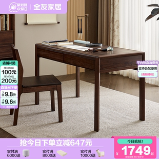 一字长条实木书桌卧室书房家用办公工作台写字桌子 全友家居新中式