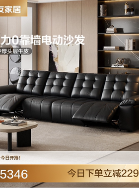 全友家居意式极简1号位电动沙发床真皮零靠墙UG0001线下门店同款