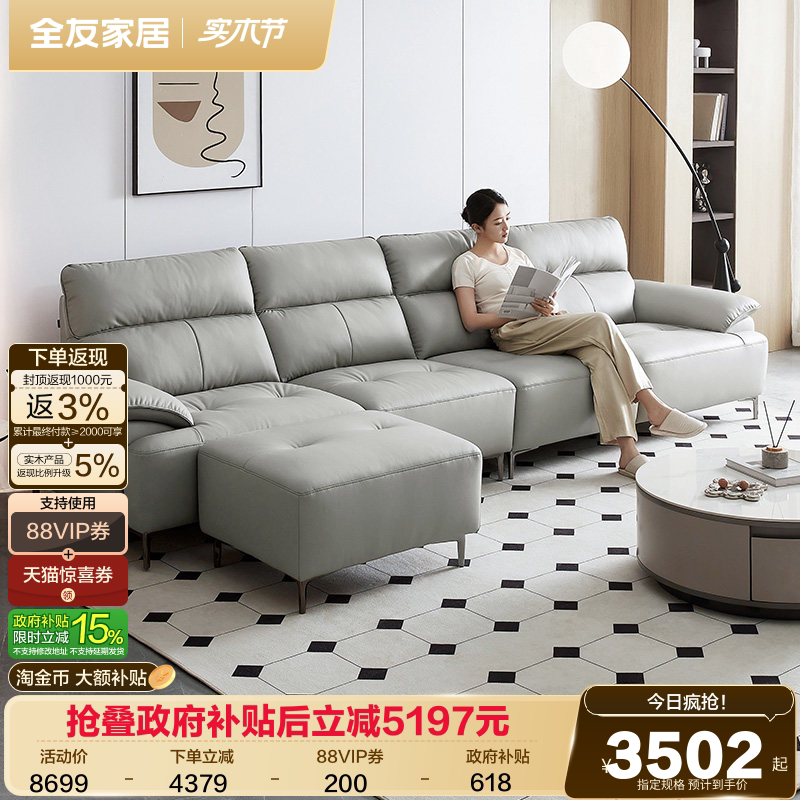 全友家居现代简约真皮沙发客厅实木框架沙发直排脚踏头层牛皮沙发