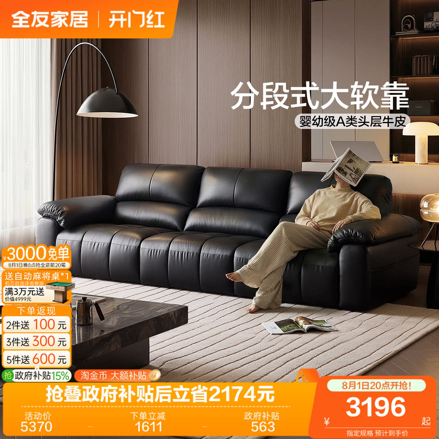 全友家居现代简约头层牛皮真皮沙发客厅2026新款轻奢直排黑色沙发