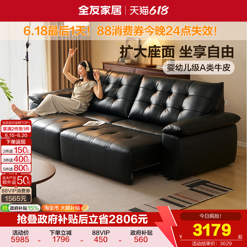 全友家居现代简约飞鸟沙发