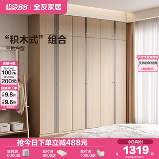全友家居现代简约四门衣柜卧室家用多功能收纳储物五门落地大衣柜