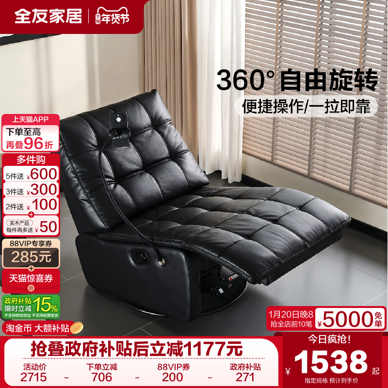 全友家居意式极简单人懒人小沙发单椅客厅卧室阳台黑色真皮沙发,住宅家具,功能沙发,淘宝优惠券,粉丝福利购,淘宝优惠卷