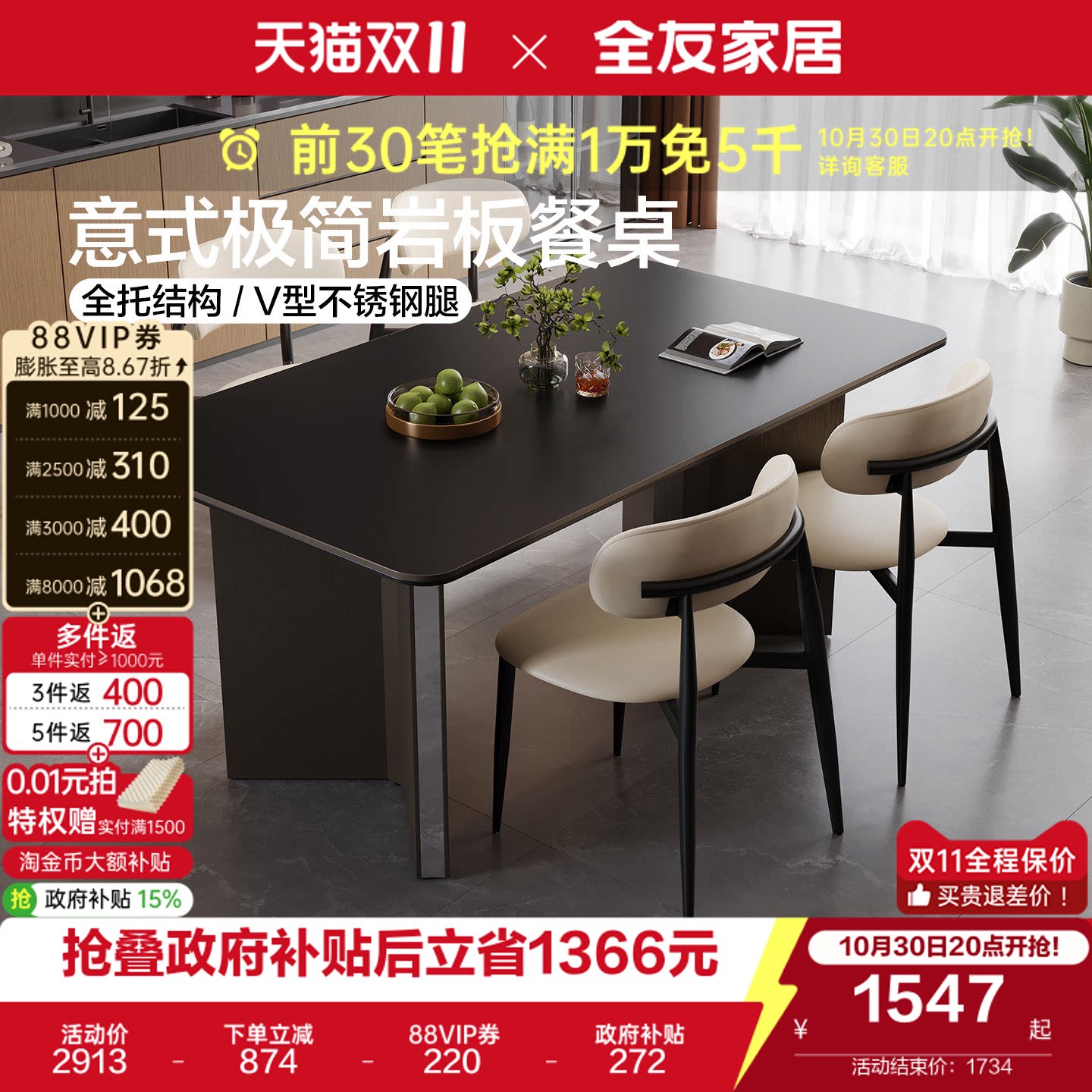 全友家居客厅家用轻奢高级感饭桌2026新款意式极简岩板餐桌椅组合
