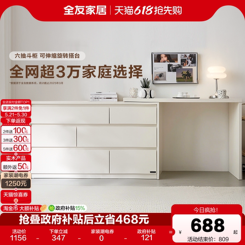 全友家居奶油风化妆桌台梳妆台