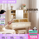 奶油风梳妆台一体化妆镜2025新款 全友家居法式 卧室小户型化妆桌
