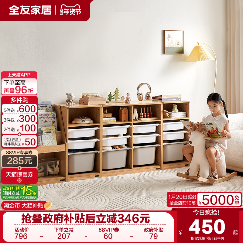 政府补贴全友家居现代简约青少年书架置物架儿童玩具收纳箱组合柜,住宅家具,家用陈列柜,淘宝优惠券,粉丝福利购,淘宝优惠卷