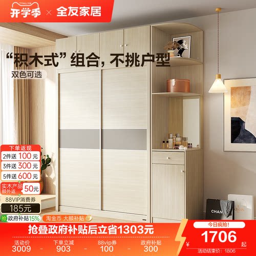 储物衣柜全友家居推拉门简约现代