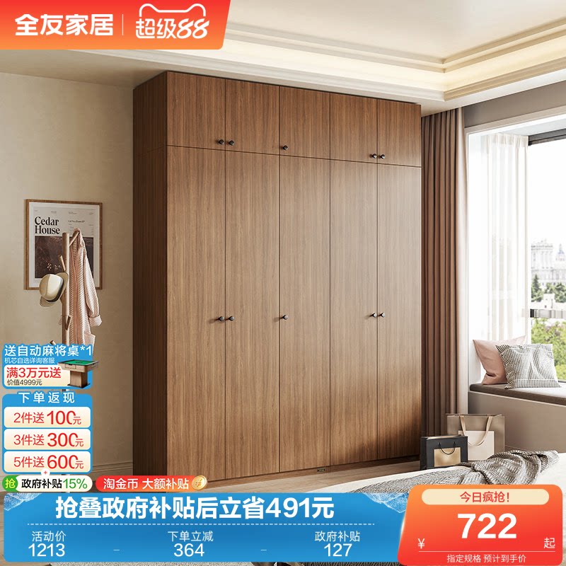 全友家居现代简约组合衣柜带顶柜子卧室家用收纳衣橱家具国家补贴