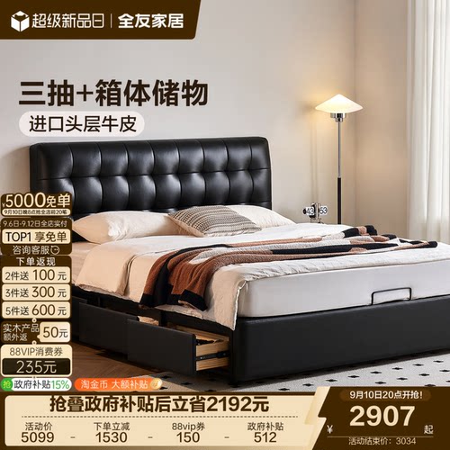 全友家居现代简约皮艺床