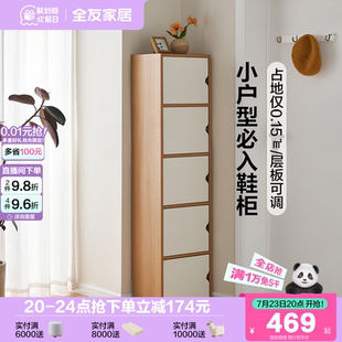 柜新款 全友家居北欧奶油风多层玄关鞋 小户型入户门口储物收纳柜
