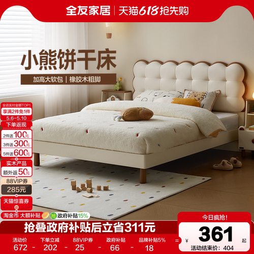 全友家居现代极简儿童床