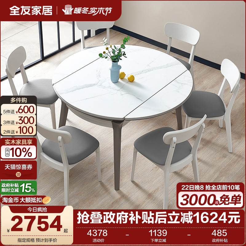 全友功能餐桌家居多规格可选