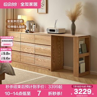 全友家居随变实木斗柜一体梳妆台家用红橡木伸缩储物转角抽屉柜