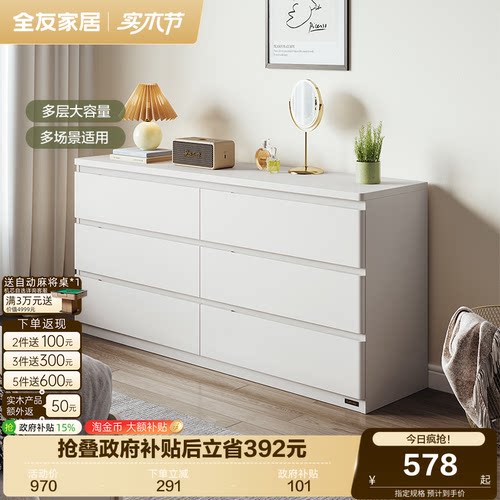 全友家居现代简约储物斗柜