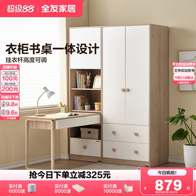 全友家居青少年北欧简约风衣柜