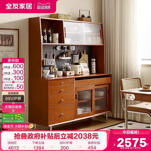 全友家居拾集中古风餐边柜