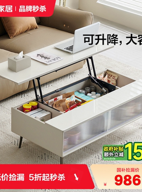 【品牌秒杀】全友家居现代简约升降茶几小户型客厅长方形玻璃茶几
