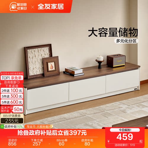 全友家居中古风茶几落地电视柜