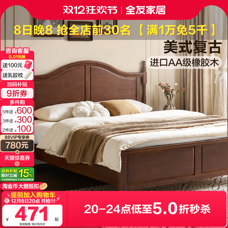 美式实木床复古风双人床