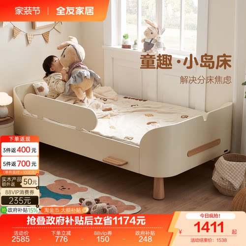 全友家居现代奶油风儿童小岛床