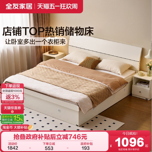 简约高箱储物双人板式床全友家居