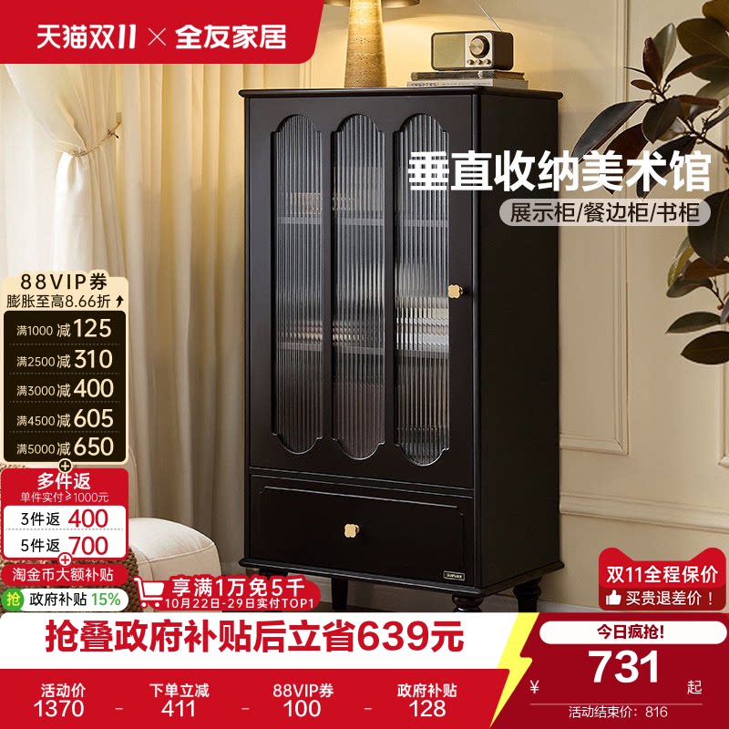 全友家居美式复古风玻璃高柜家用黑色餐边柜靠墙一体储物收纳柜
