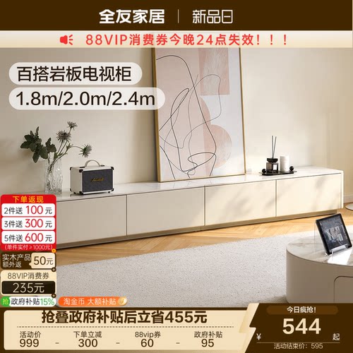 全友岩板电视柜客厅家用