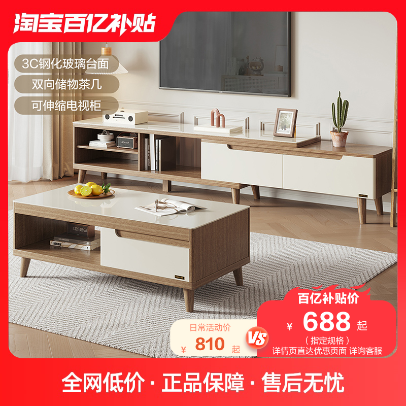 全友家居茶几电视柜组合家用简约现代北欧客厅小户型家具120722Y属于什么档次？