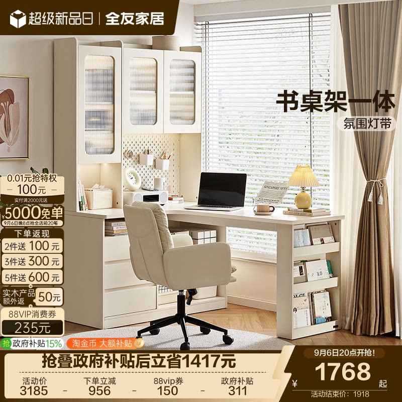 全友家居小户型转角书柜书桌一体图片