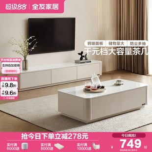 全友家居现代简约新款 客厅家用长方形钢化玻璃茶几电视柜落地组合
