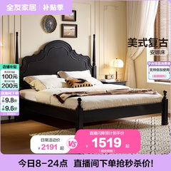 全友家居美式复古黑色主卧大床2025新款1米8双人床1米5实木脚床
