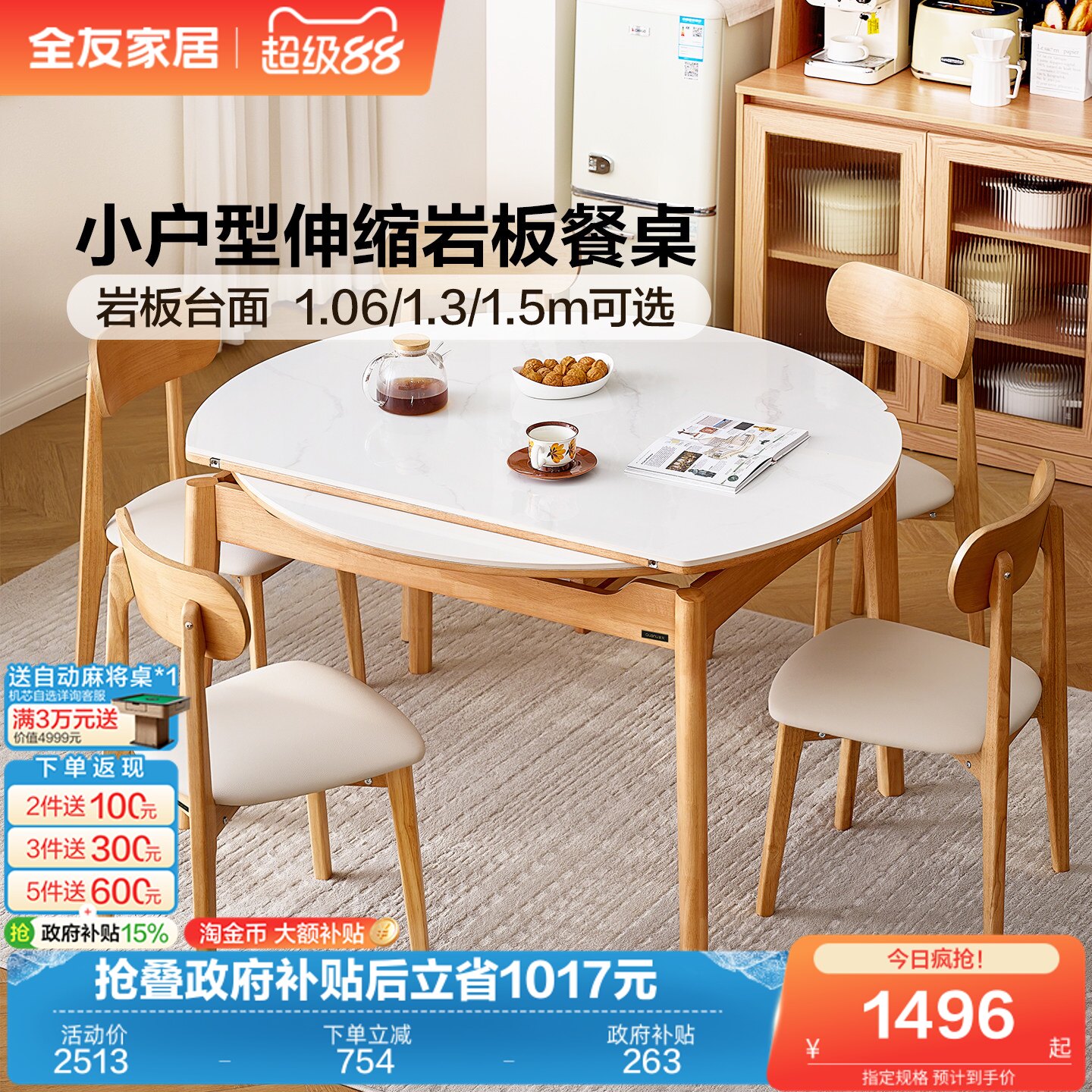 全友家居北欧多功能岩板餐桌可变圆桌客厅小户型可伸缩折叠饭桌椅