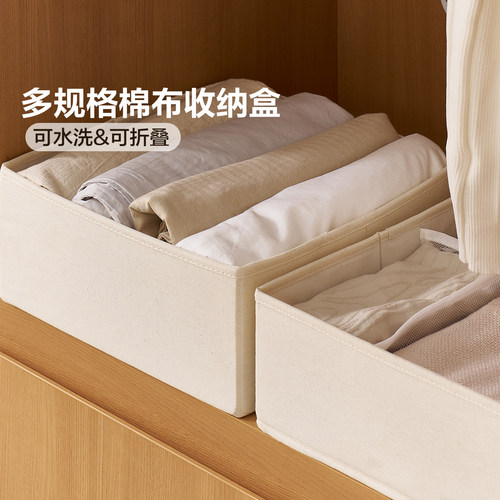 全友家多规格棉布收纳盒