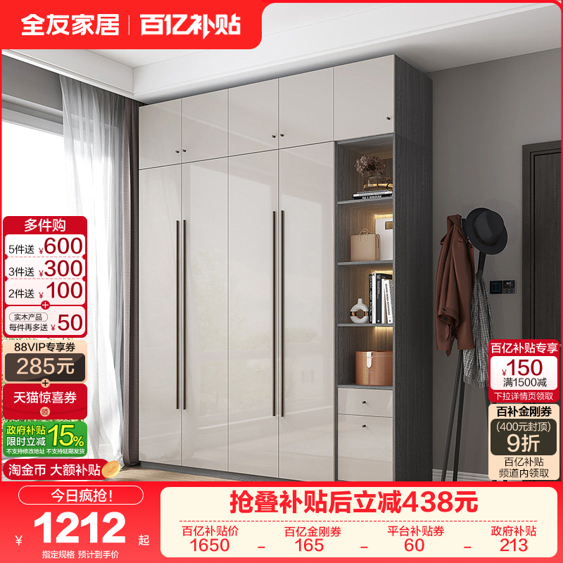 【立即抢购】全友家居现代简约二门三门小户型衣柜卧室储物收纳柜,住宅家具,独立衣柜,淘宝优惠券,粉丝福利购,淘宝优惠卷