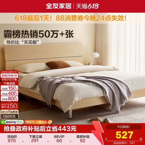全友家居现代简约木纹双人床