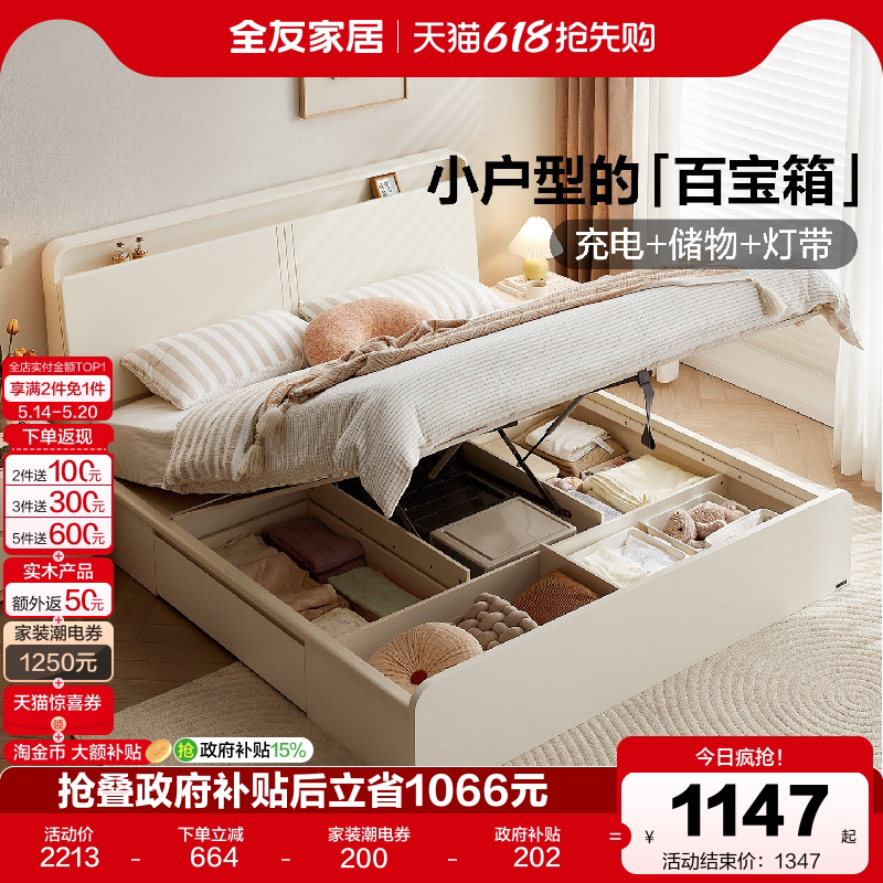 全友家居现代简约多功能储物床1米8双人床卧室1米5床新款落地大床