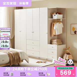 政府补贴全友家居现代简约儿童衣柜卧室平开门多分区储物收纳衣橱