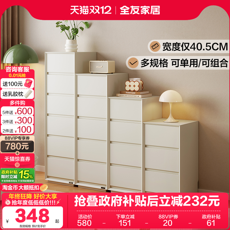 全友家居收纳储物斗柜