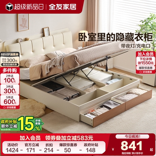 全友家居现代简约软包布艺床奶油风小户型卧室家具1米8储物双人床