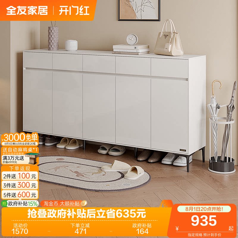 全友家居现代简约家用入户门口靠墙鞋柜玄关柜一体大容量多层超大