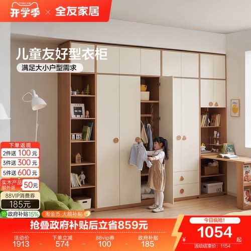 全友家居奶油风儿童衣柜卧室家用