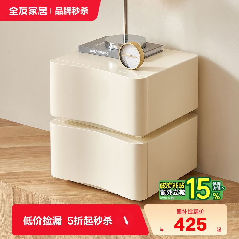 全友家居现代简约床头柜