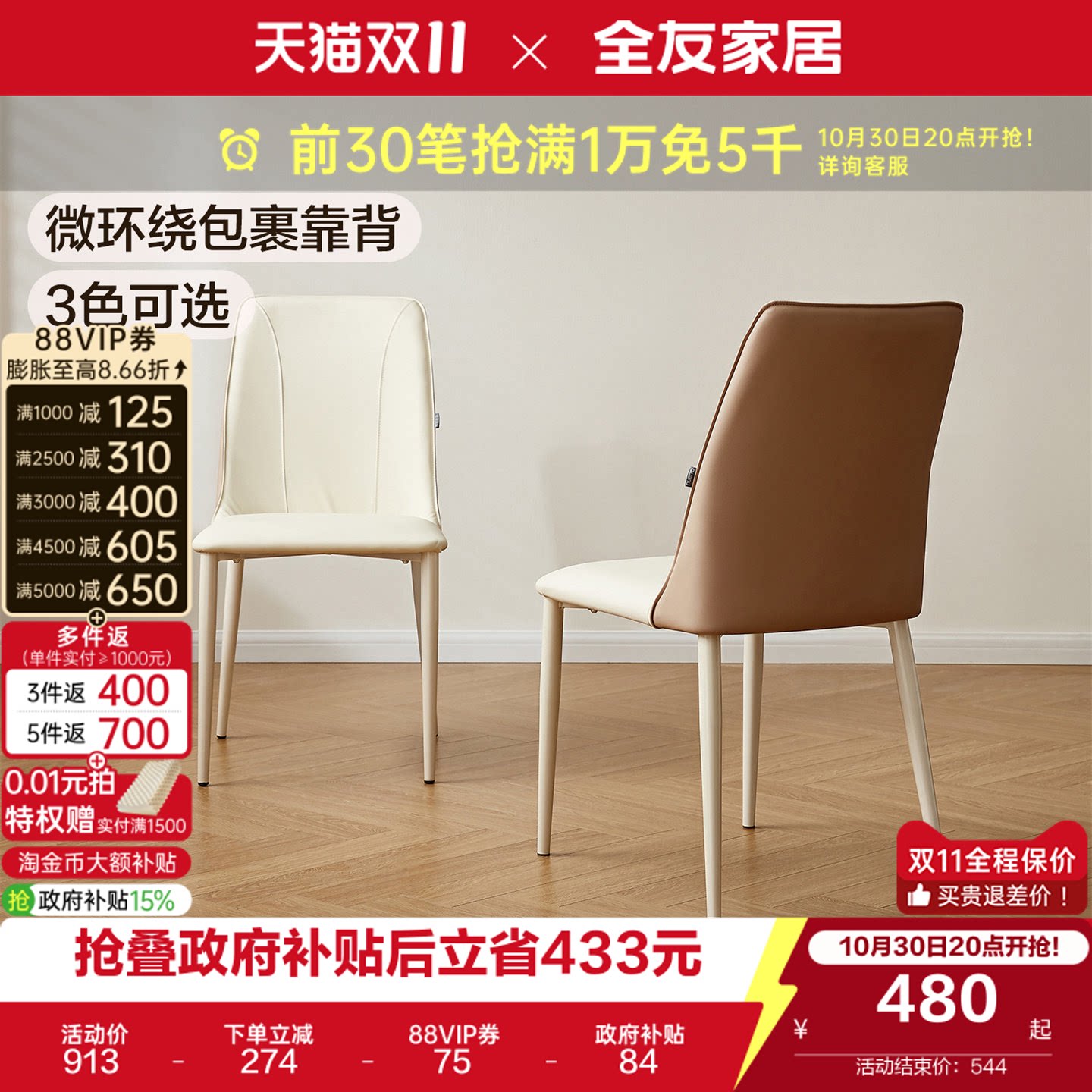 全友家居现代简约科技皮艺软包餐椅客厅靠背椅子家用凳子2026新款