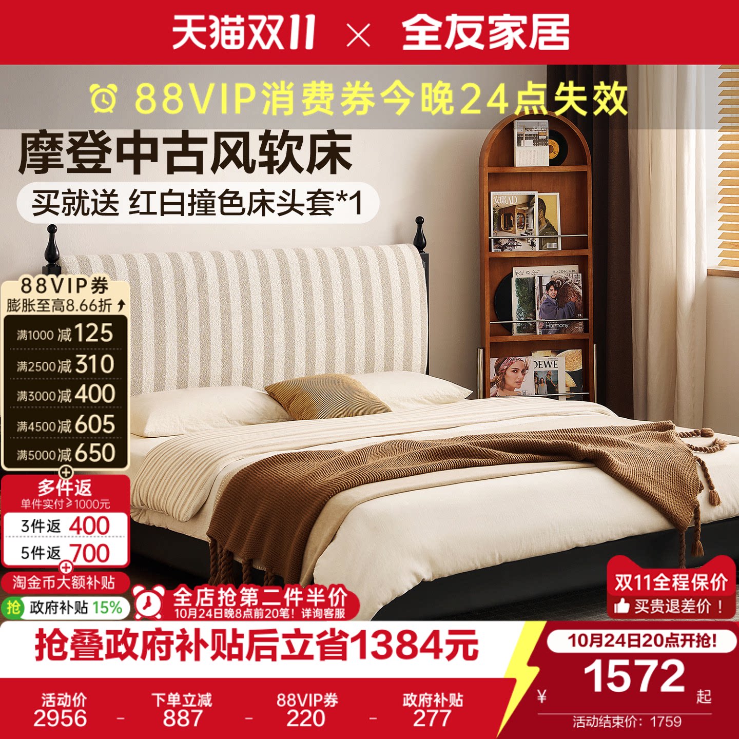 全友家居摩登中古风软包布艺床可拆洗复古风新款卧室床1米8双人床