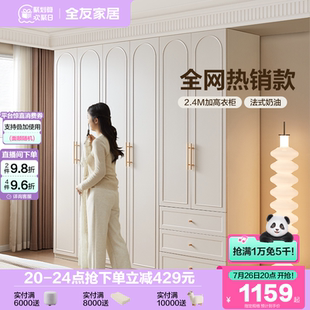 奶油风储物多功能四门衣柜卧室家用收纳衣橱 政府补贴全友家居法式