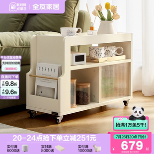 全友家居奶油风收纳置物斗柜客厅家具可移动储物沙发侧边柜边几