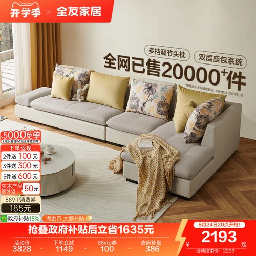 全友家居田园风布艺沙发简约